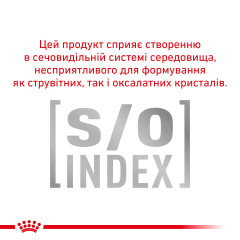 Сухий корм для дорослих котів ROYAL CANIN URINARY S/O CAT 400 г
