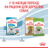 Сухий корм для цуценят дрібних порід ROYAL CANIN XSMALL PUPPY (домашня птиця), 1.5 кг