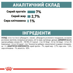 Вологий корм для дорослих котів ROYAL CANIN HAIRBALL CARE 85г x 12 шт.