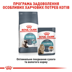 Вологий корм для дорослих котів ROYAL CANIN HAIRBALL CARE 85г x 12 шт.
