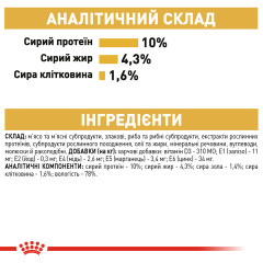 Вологий корм для дорослих котів ROYAL CANIN MAINECOON ADULT 85г x 12 шт.