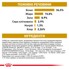 Сухий корм для дорослих котів ROYAL CANIN URINARY S/O CAT 3500 г