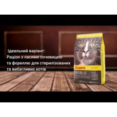 Дієтичний сухий корм JOSERA Naturelle для старих котів та кішок 10 кг