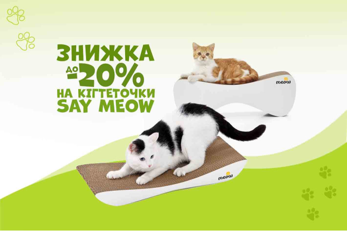 Температура накаляється...  Знижки до 20% на всі моделі кігтеточок Say Meow 