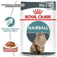Вологий корм для дорослих котів ROYAL CANIN HAIRBALL CARE 85г x 12 шт.