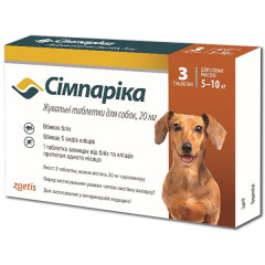 Жувальні таблетки для собак Сімпаріка 20 мг від 5 до 10 кг, 1 таблетка (від зовнішніх паразитів)