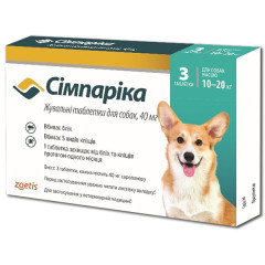 Жувальні таблетки для собак Сімпаріка 40 мг від 10 до 20 кг, 1 таблетка (від зовнішніх паразитів)
